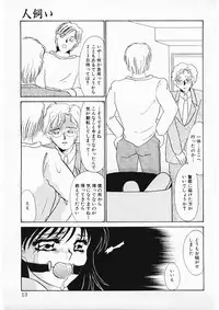 [Umino Yayoi] Hitokai