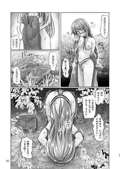 Yuri-iro no Yuei Fukubi Dai San