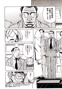 [Hidiri Rei] Shinzou Jinrui Popoko-chan Sesshoku-hen - Neo Creative Humankind Popoko Chang .2