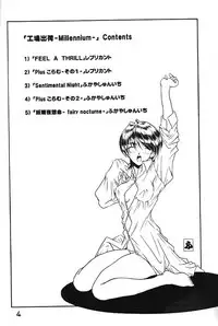 (C59) [Studio Unbalance (Replicant, Fukaya Shunichi)] Koujou Shukka -millennium- (Ah! My Goddess, You're Under Arrest!)