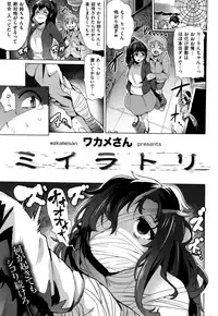 COMIC Kairakuten BEAST 2015-12