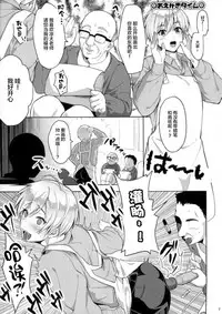 (SPARK11) [KakibaraSA (Zau)] Enjin Zenkai Sense Shon (Kuroko no Basuke) [Chinese] [Taki x 新桥月白日语社]