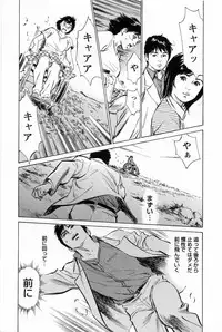 [Tomisawa Chinatsu, Hazuki Kaoru] My Pure Lady Vol.2