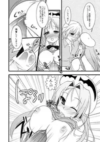 (C75) [Moon Night Kitten (Koukikuu)] DRAGON & DRAGON & ME (Dra+Koi) [Digital]