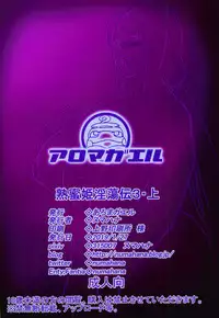 [Aroma Gaeru (Numahana)] Jukumitsuki Intouden 3 Jou | Debauchery of a Mature Honeypot Princess Ch 3 - Part 1 (Naruto) [English] {darknight}