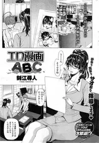 COMIC Shitsurakuten 2014-04
