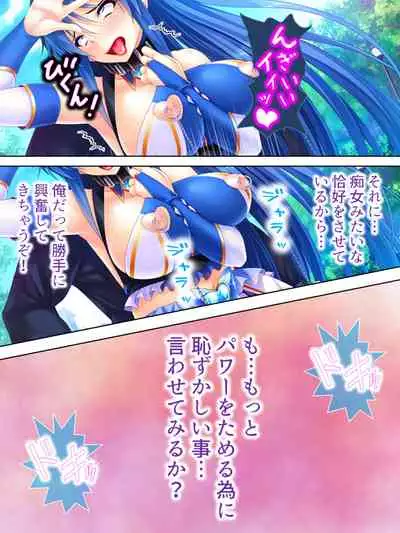 Sekai wo Sukuu tame, Heroine no Ana ni Power Chuunyuu! Soushuuhen