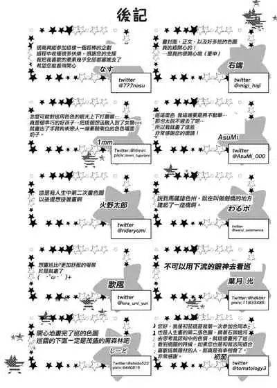 [Nerimono Koujou (Various)] Hachimiya Meguru Dosukebe Goudoushi MassachuEcchi-shuu | 八宮巡的超色合同誌 麻薩諸色州(THE iDOLM@STER: Shiny Colors) [Chinese] [吸住没碎个人汉化] [Digital]