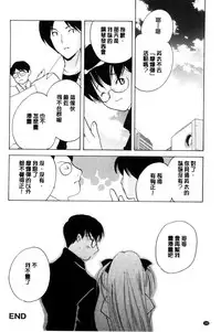 [Kouno Yukiyo] Chima Miko Ijiri | 嬌幼巫女性遊戲 [Chinese]