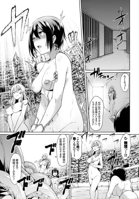 Kanojo to Shokushu no Koukan Kiroku