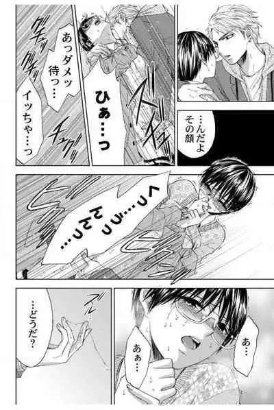 [Sasaki Sasa] Dansou Kyoushi ~H Shori wa Migawari Sensei~ 1-3