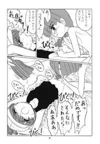 [Momo no Tsubomi (Various)] EruEru 32 (Various) [Incomplete] [Digital]