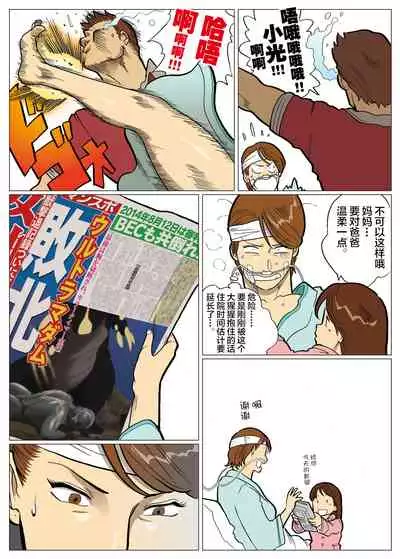 Mousou Tokusatsu Series: Ultra Madam 6