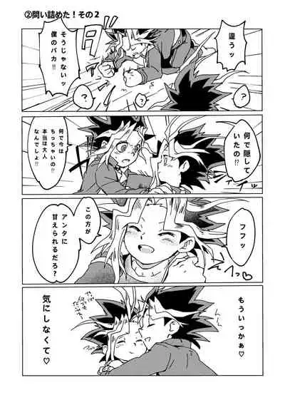 [Ham String (Shirowi Jam)] Mao-kun sugoi nejji youzudanetsu! (Yu-Gi-Oh!) [Digital]