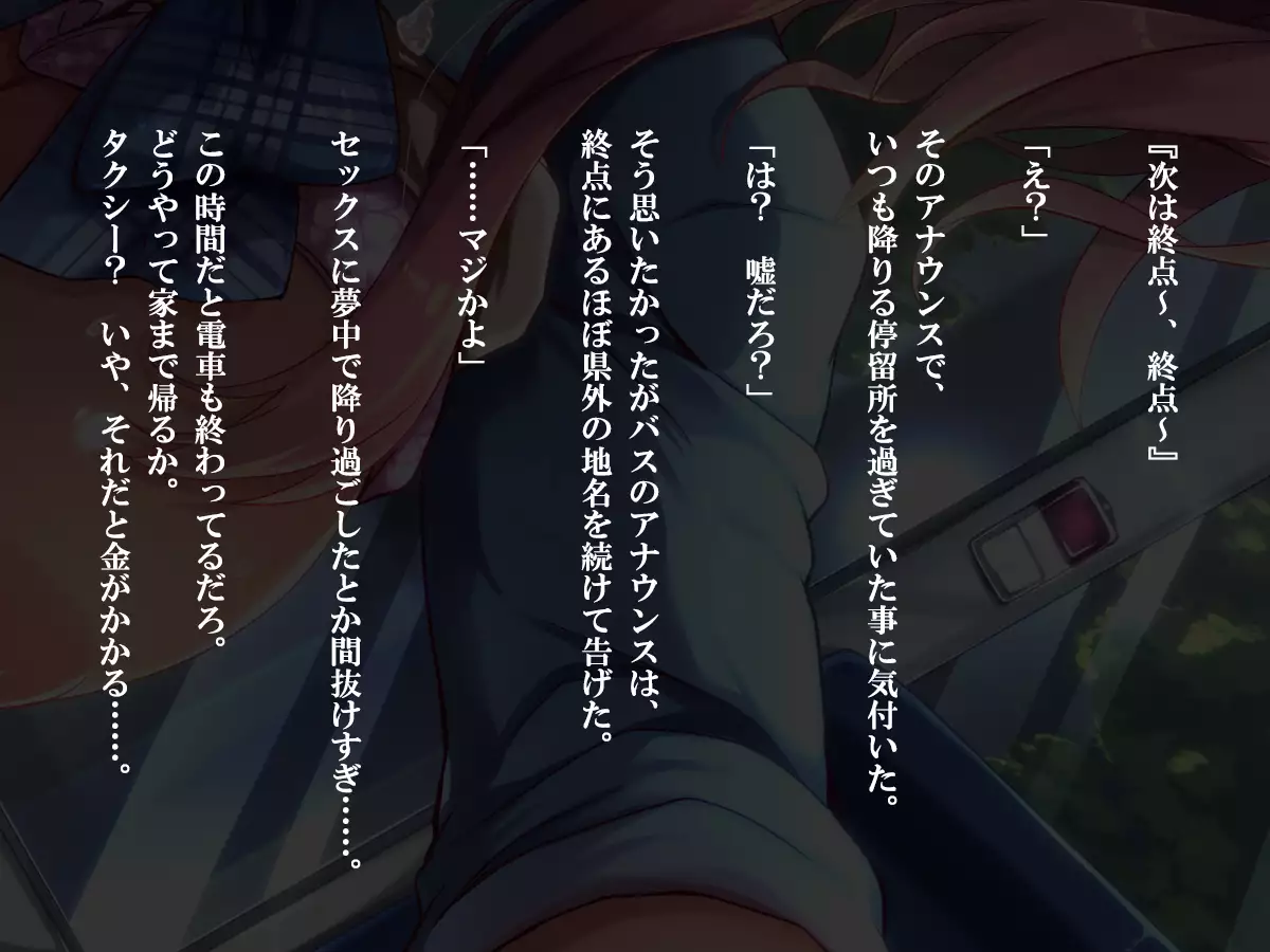 Shasei Fukahi~Bitchi ni Yuwaku Sareta Boku~