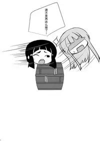 (Houraigekisen! Yo-i! 28Senme) [L5EX (Kamelie)] Hatsukaze no Kekkon Shoya (Kantai Collection -KanColle-) [Chinese] [脸肿汉化组]