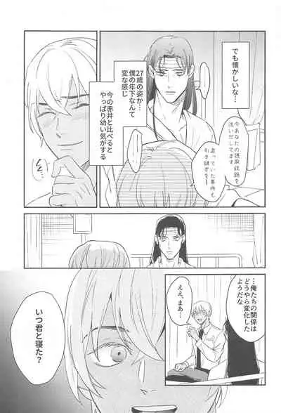 nuts web log akaamuebusairokushu