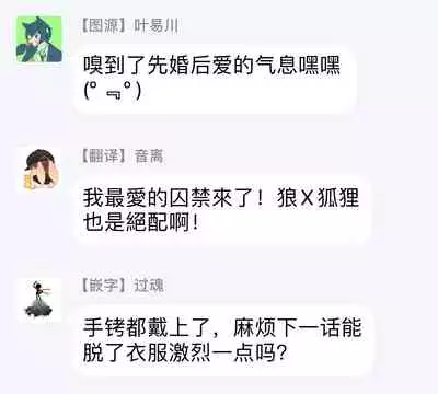 Bakemono no Hanayome | 怪物的新娘 1-4