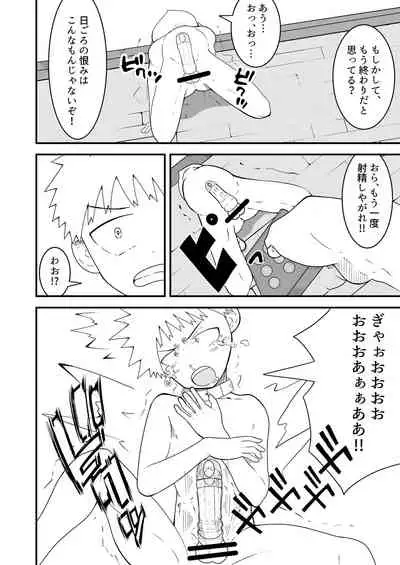 [Otoko no saimin fechiyasan] Shihai item saimin pet kubiwa