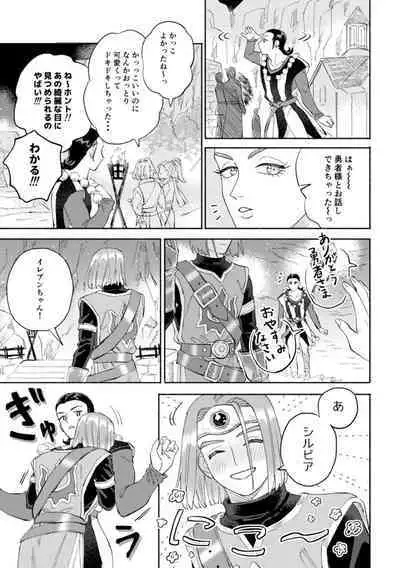 Sekai wa Kimi to Tomo ni Warau