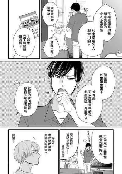 [Yamada Nichoume] Tabetemo Oishiku Arimasen 2 | 尝起来一点都不好吃 2 Ch. 6-23 番外+加笔+A店特典 + 24-27 [Chinese] [冒险者公会] [Digital]