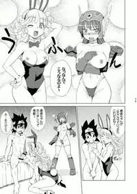 (C79) [Harumankai (Haruma Tokihiko)] Roto Shoujo - Kikan Gentei! hHangaku-chuu ♪ (Dragon Quest III)