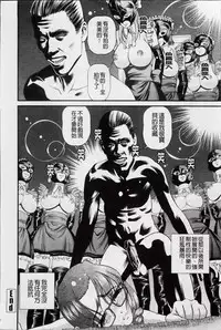 [Shion] Ingyaku no Rasen - Spiral of Indecent Oppresses [Chinese]