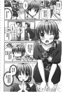 [Ameya Kirica] Chichi Pri! [Chinese]