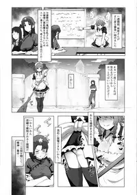 Dasasete Kudasai Sakuya-san!!