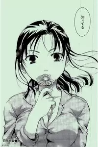 COMIC Kairakuten 2016-03