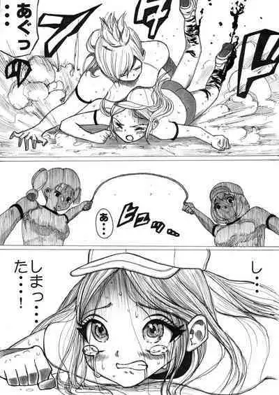 sukusui senshi ryona manga vol.1~11