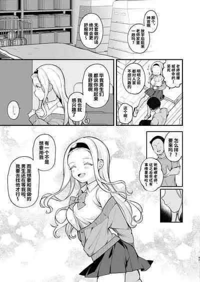 [Agenasu (Kari) (Nagase Tooru)] Kozukuri Sex ga Gimuka shita Sekai (... de Motenai Watashi.) | 以怀孕为目的做爱成为了义务的世界(...但不受欢迎的我) [Chinese] [千岁汉化组] [Digital]