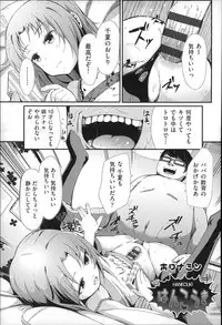 [Anthology] Niji Lo 4-nensei