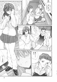 [OKAWARI] Panic Plus Alpha (α)