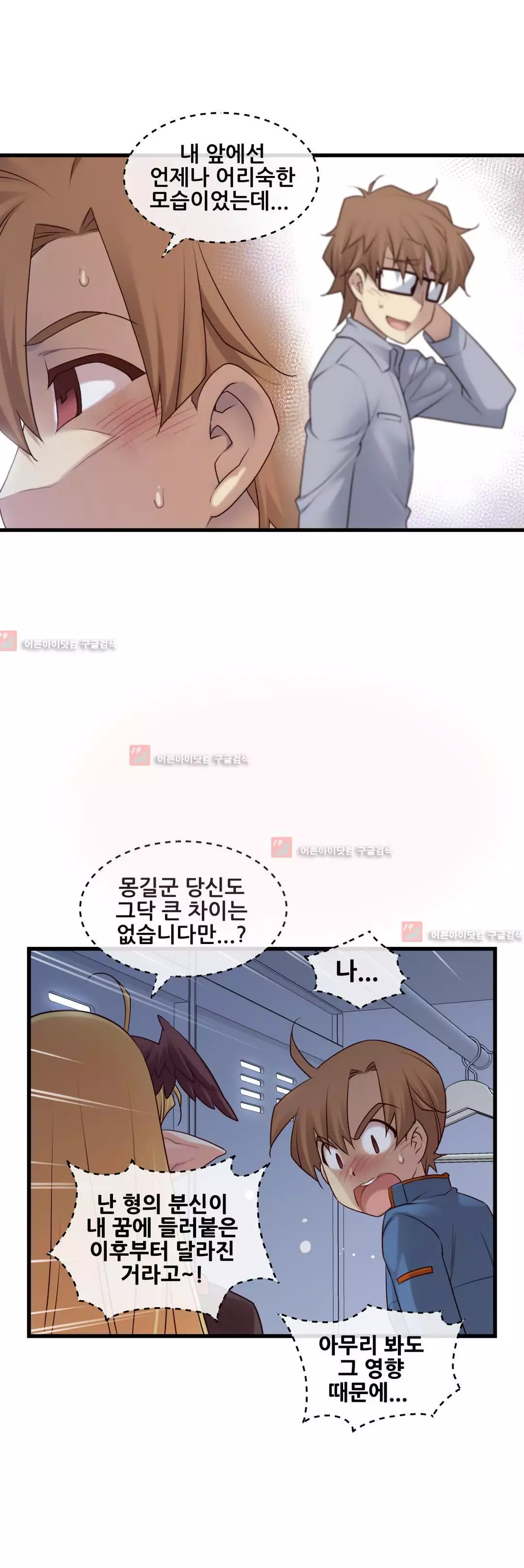 Master in My Dreams Ch.90-130