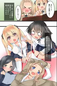 [DL Mate] Moshimo Kuso Namaiki na Imouto o Nenrei Taikou Sasete Sunao de Juujun de Kawaii Imouto o Te ni Ireru Koto ga Dekitara!