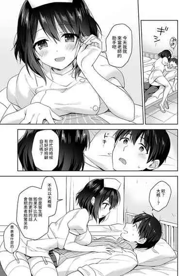 [Fuyuichi Monme] Amayakashi Jouzu no Nagasato-san ~ Hokenshitsu de Yoshi Yoshi Ecchi!~ Ch. 1-11 [Chinese] [裸單騎漢化]