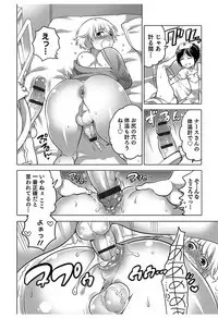 [Inochi Wazuka] Hakudaku Shounen [Digital]