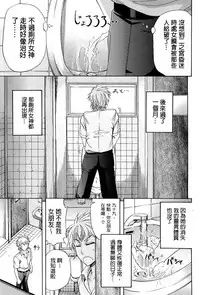 [Kikuichi Monji] W-C Water Closet [Chinese]