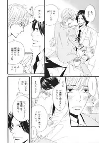 [Takaku Shouko] Boku wa Subete o Shitte Iru 3