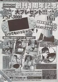 COMIC HOTMiLK 2009-08