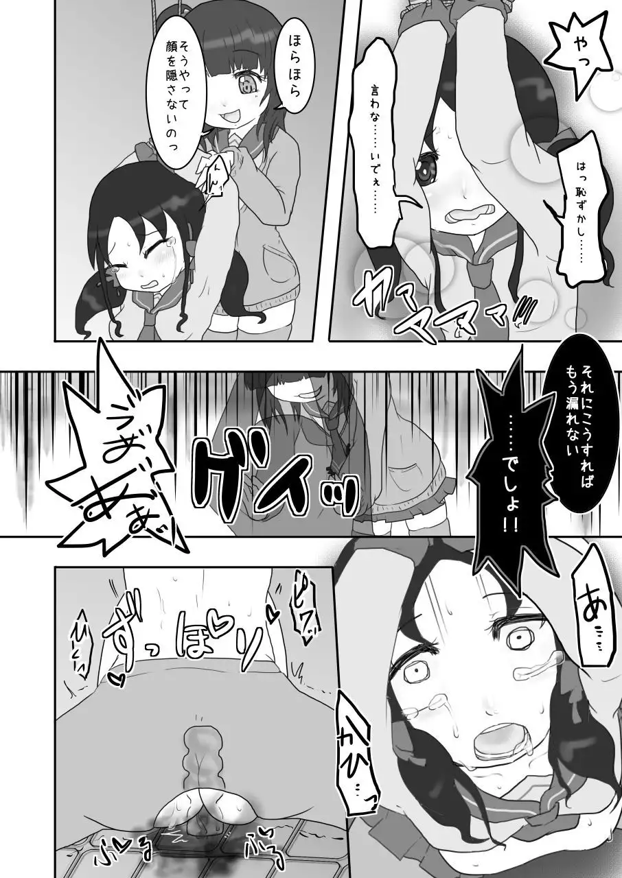 Hose Kanchou de Giji Ninpubara ni Saserareta Ijimerarekko ga Harazeme Sareru Hon!!