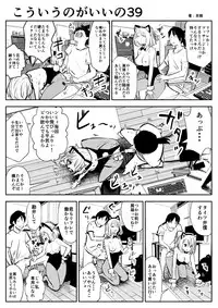 (Souryuu) kou iu no ga ii no (ongoing)