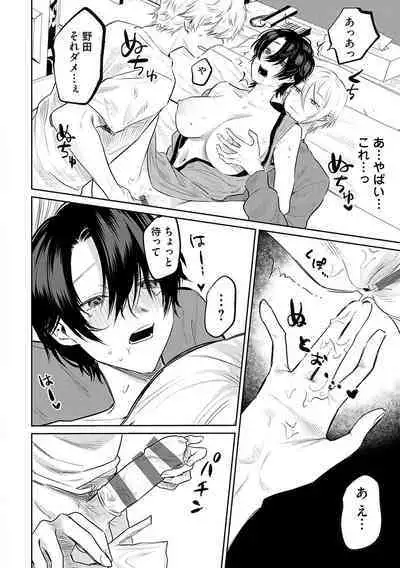 Ore no osananajimi ♂ ga ¥ 1000 de chou ero itai ♀ ni narimashita