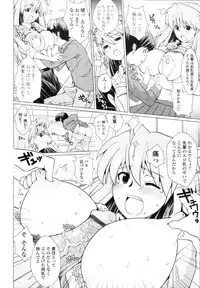 COMIC Tenma 2010-07