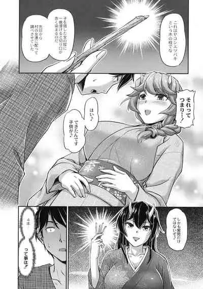 [Urase Shioji] Oni Harame