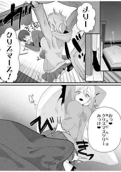 Boyish Osananajimi no Karada o Suki ni Tsukatte Ii no wa Ore dake