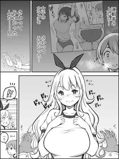 [Ailail (Ail)] fanbox Boku ni Harem SeFri ga Dekita Riyuu Tsudzuki 01-11