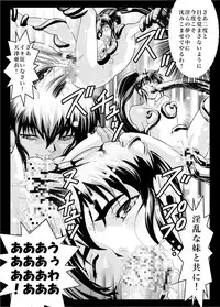 [Senbon Torii] Fallen XX AngeL 16 THE DARK2 (Injuu Seisen Twin Angels)