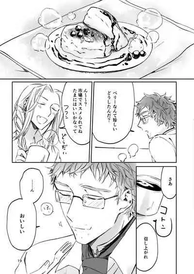 Unmeidenai to Iunaraba, nanda Toiu no ka?